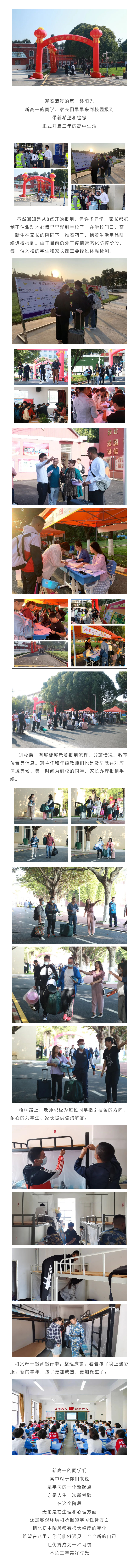 你好，新高一！恰同学少年，有幸与你相遇