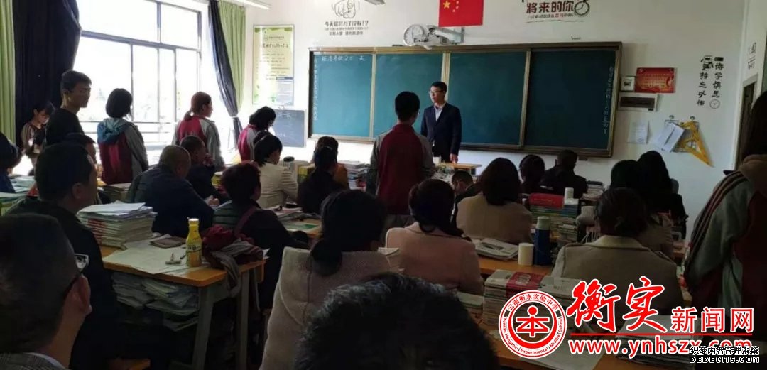 云南衡水实验中学宜良校区高三年级召开家长会