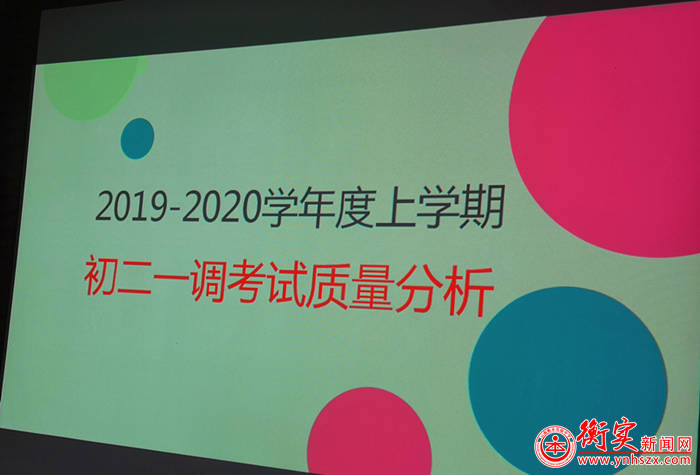 云南衡水实验中学呈贡校区 2019-2020学年上学期初二第一次联考质