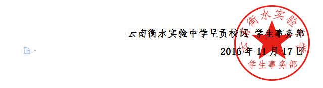 践行社会主义核心价值观做文明中学生 倡议书