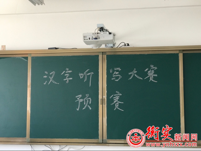 比赛丨弘扬汉字文化，书写美丽人生
