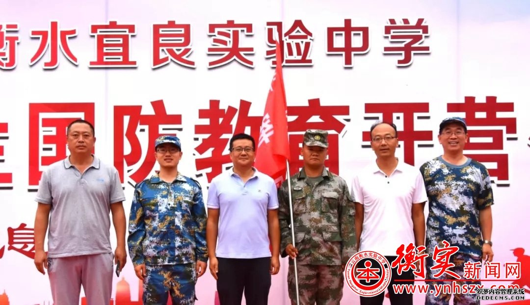 增强国防意识 提高身体素质—宜良校区2019级新生国防教育开营仪