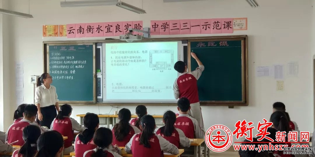 云南衡水实验中学宜良校区举行“三三一”课堂教学示范课活动