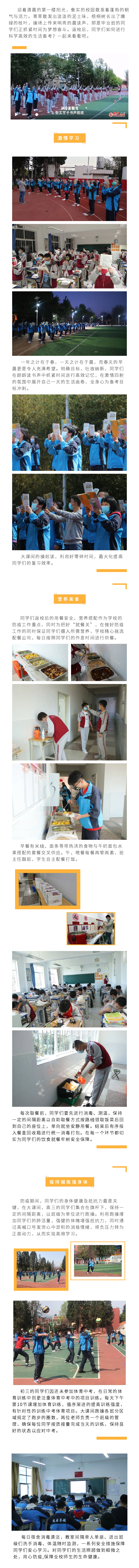 毕业年级返校记录——美食生活篇