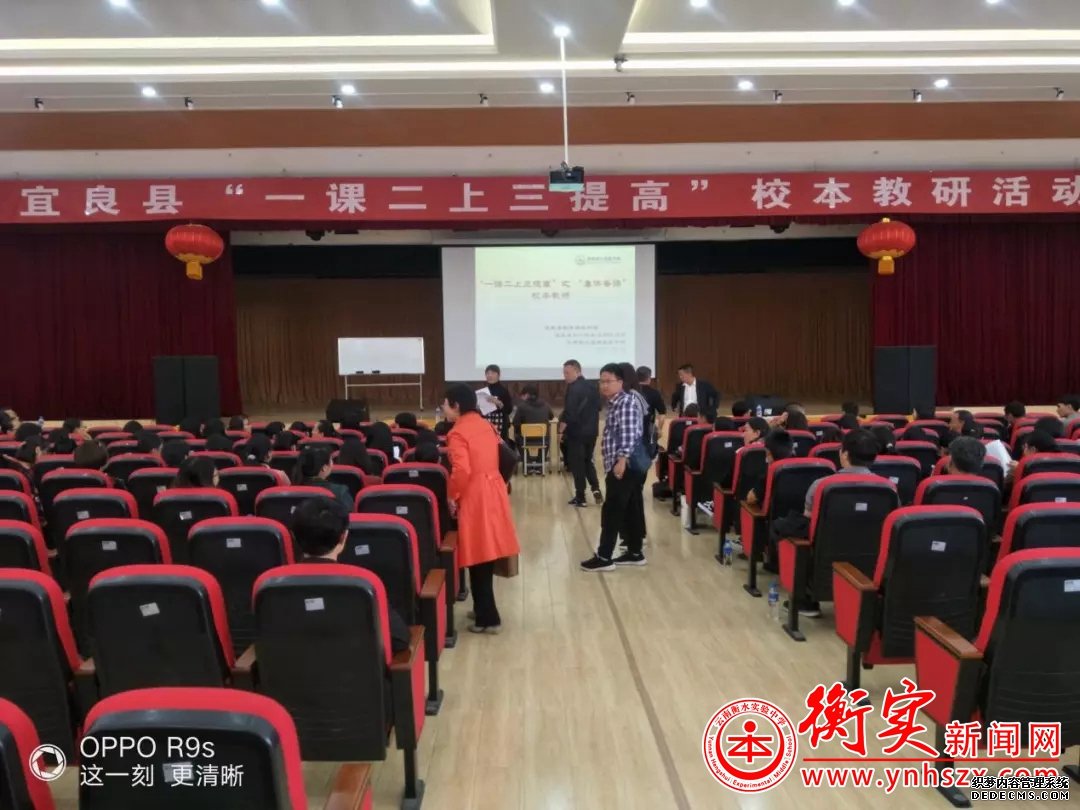 宜良县“一课二上三提高”校本教研活动在云南衡水实验中学宜良校
