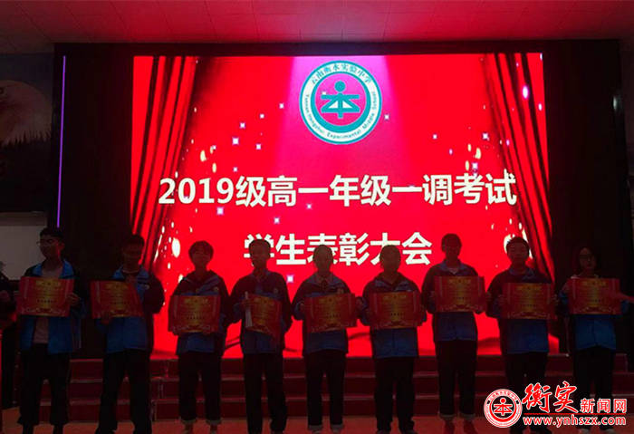 云南衡水实验中学呈贡校区 2019-2020学年上学期高一年级一调考试