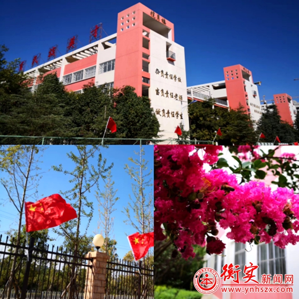 年级活动|初一把对衡实的记忆“装”起来， 高一凝心聚力，展衡实