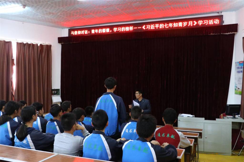 衡实动态丨与信仰对话：青年的楷模，学习的榜样——《习近平的七