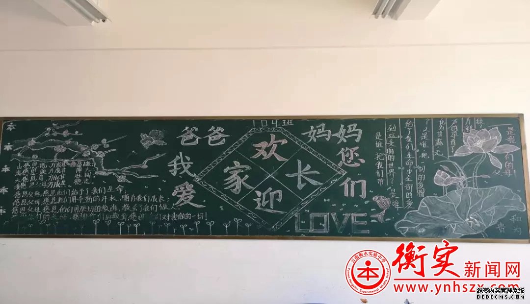家校携手，共促成长