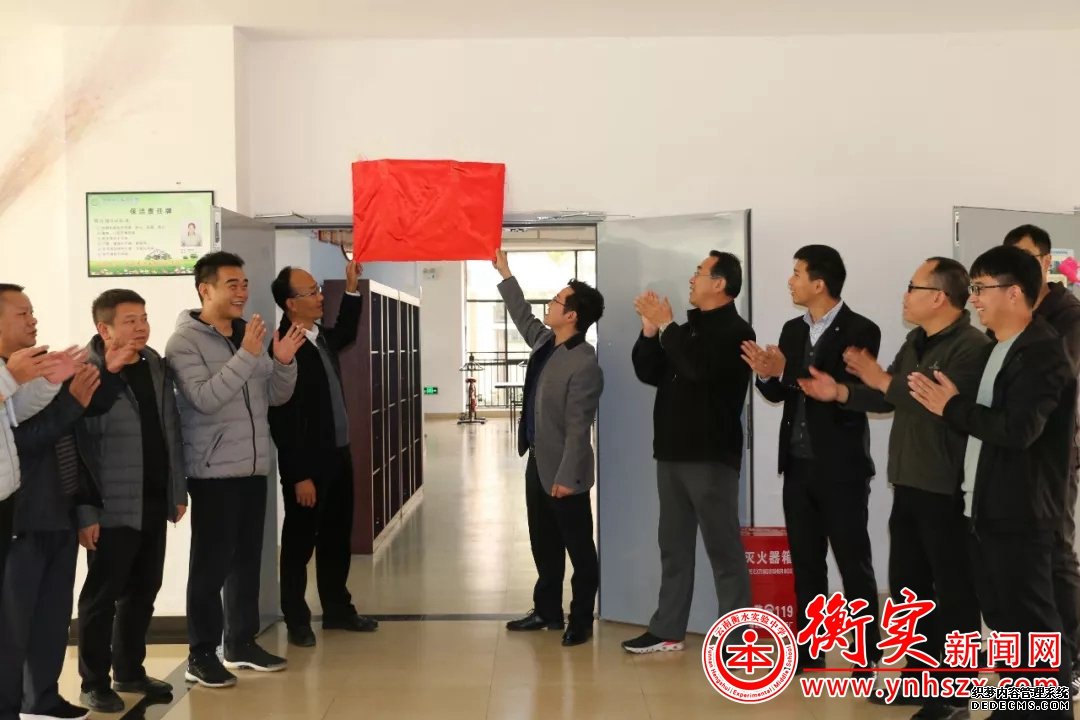 情系职工，凝神聚力—宜良校区举行教工之家揭牌仪式