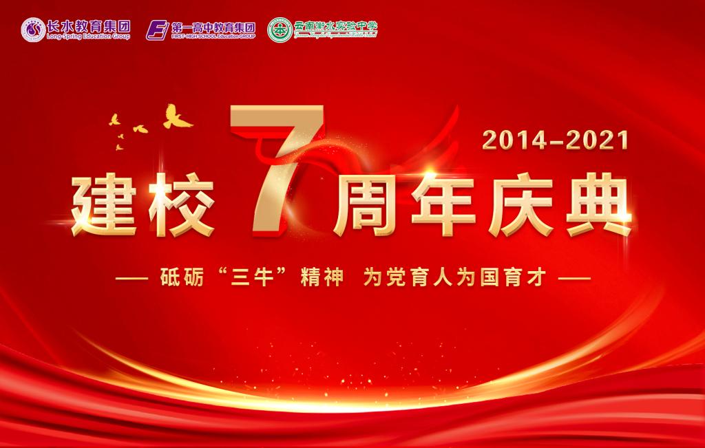 只专注于做好教育这件事丨献礼衡实7周年