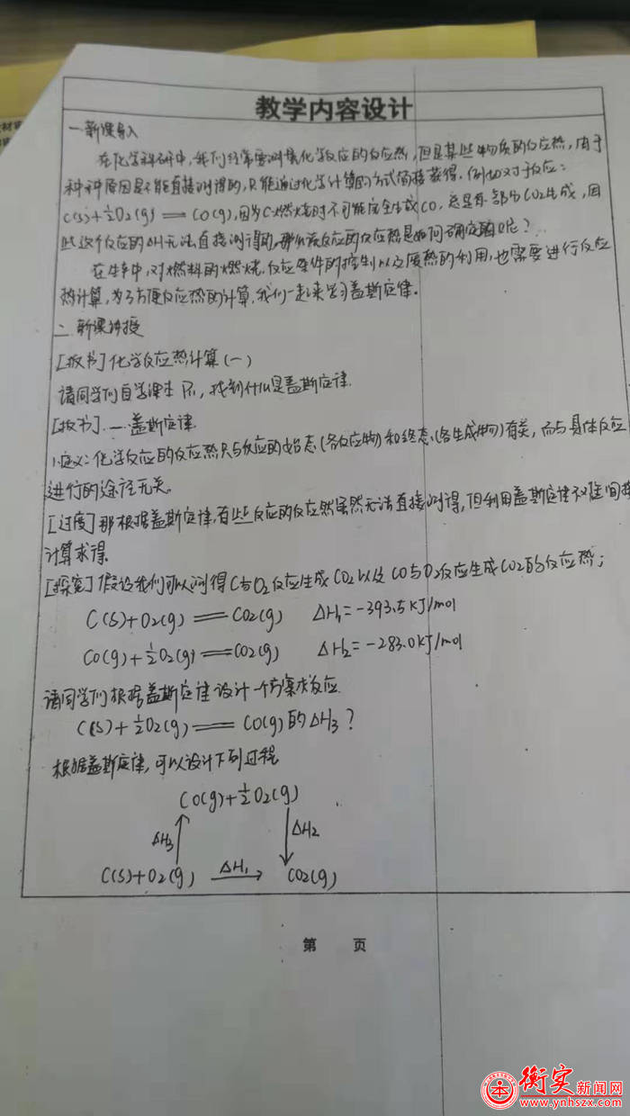 公开课——教师成长的最佳途径！