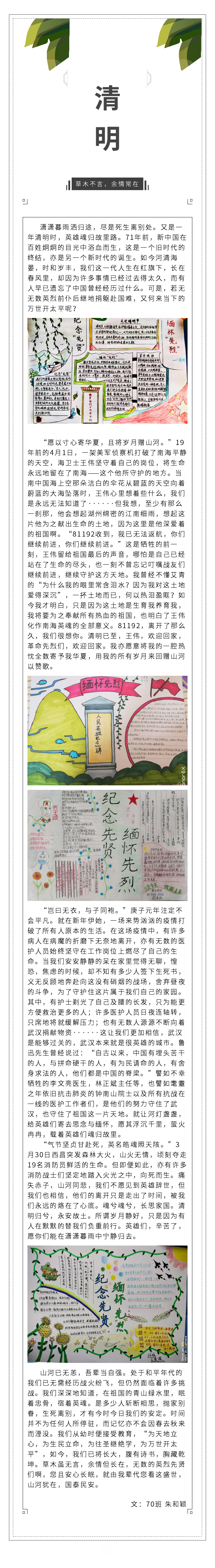 草木不言，余情常在——朱和颖