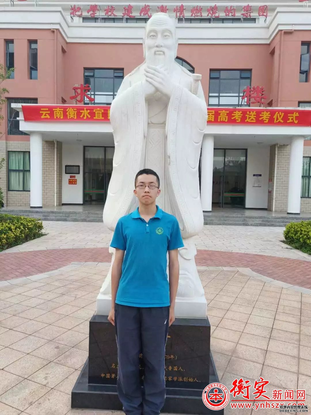 【毕业学子话衡实】此去须怀鲲鹏志，不负春风化雨情