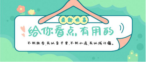 不积跬步无以至千里丨云南衡水实验中学文山校区学生“两本”使用情况