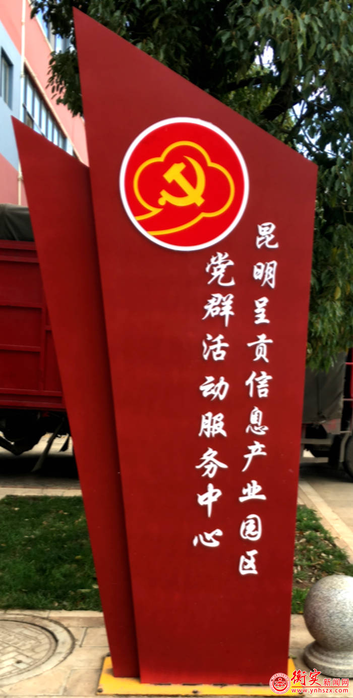 不忘初心跟党走 ——云南衡水实验中学呈贡校区党支部主题教育专