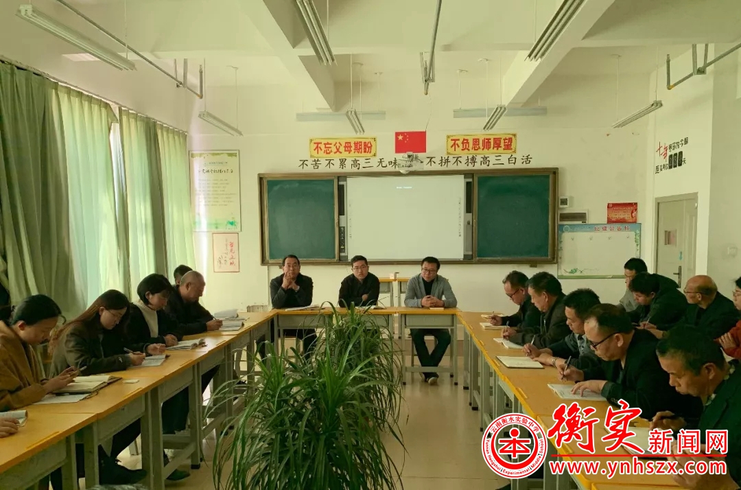 宜良校区高三年级召开一模市统测质量分析会