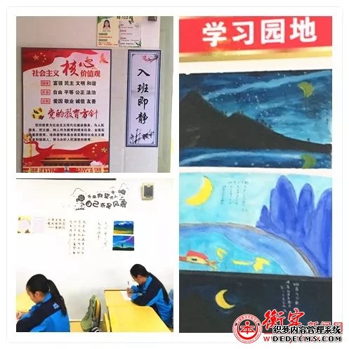 书香盈室，爱满校园