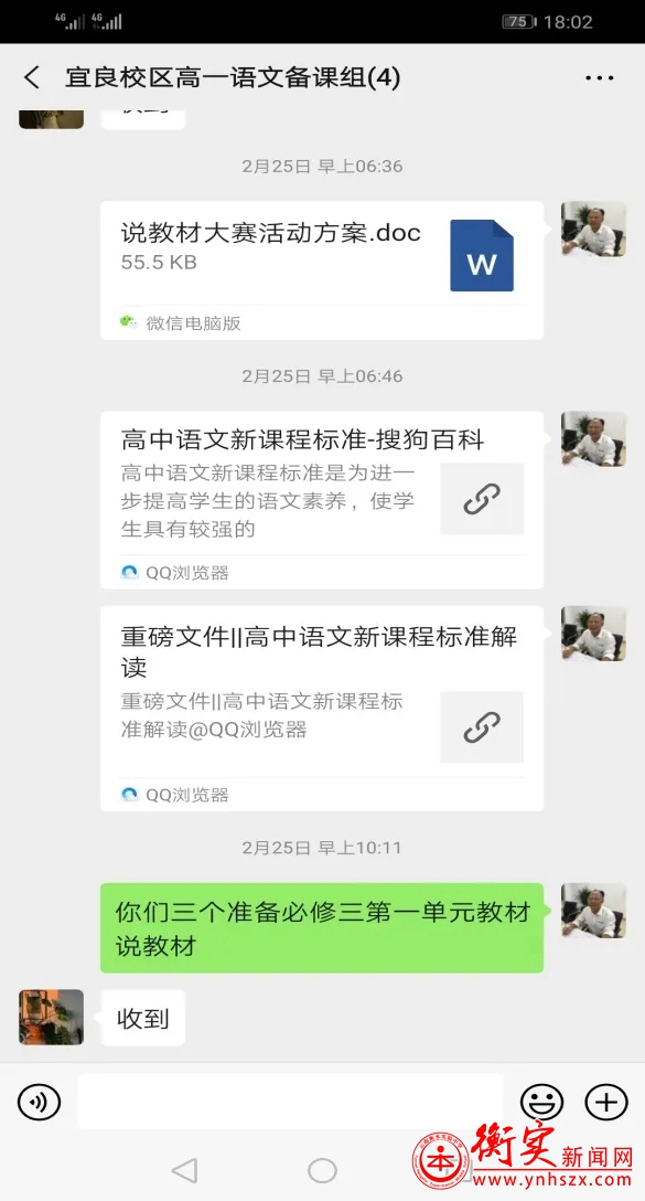 以说促教 尽显风采|云南衡水实验中学宜良校区说教材大赛