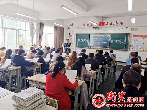 衡实呈贡|学生是船，教师是桨，家长是帆！ ——高二年级家长会