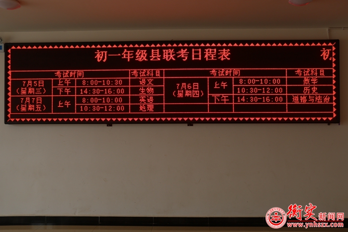 云南衡水实验中学宜良校区举行初一年级期末考
