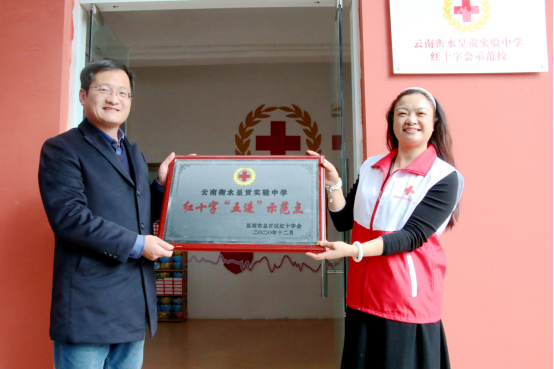 喜报|云南衡水实验中学呈贡校区荣获“昆明市呈贡区红十字会示范校”荣誉称号