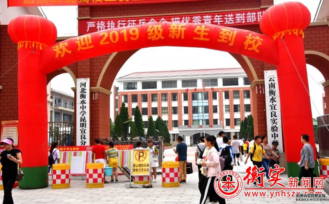 以心迎新—宜良校区喜迎2019级新生！
