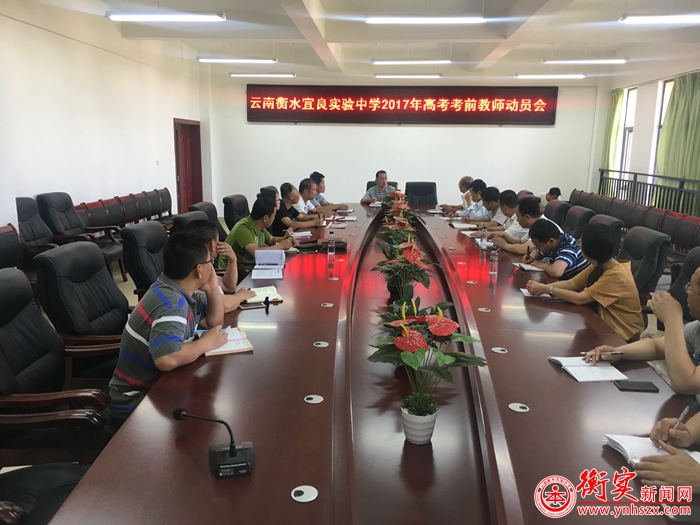 明日征战高考，衡实学子加油! 让这些画面成为永恒的记忆！