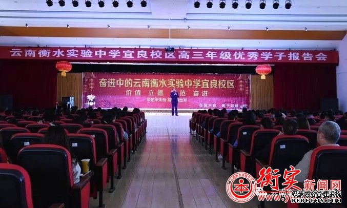 优秀学子报告会：传承优秀，下一个作报告的就是你
