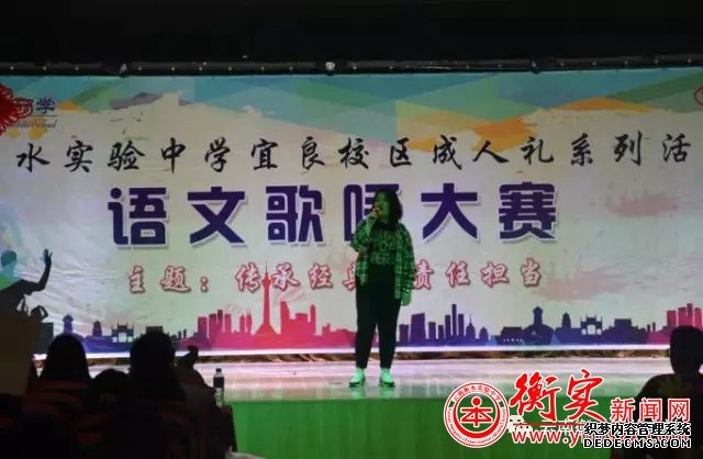 成人礼 | 云南衡水实验中学举行“语文经典歌咏大赛”
