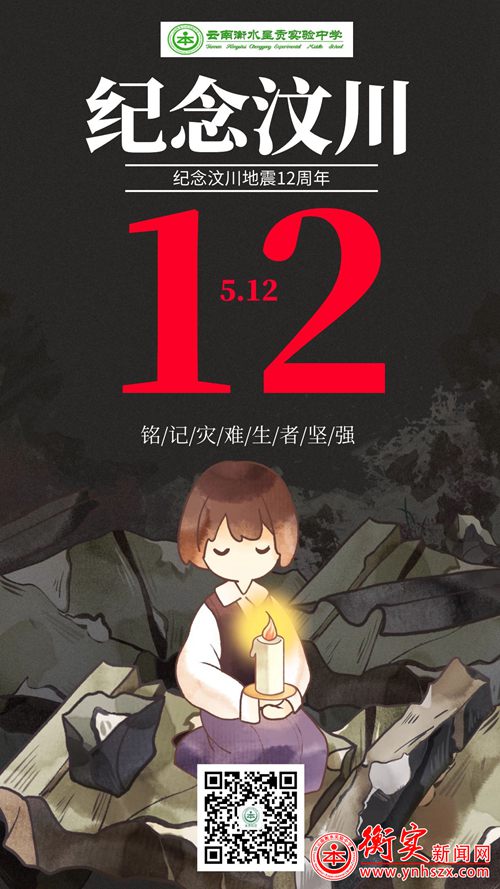 衡实呈贡|防灾减灾 你我同行