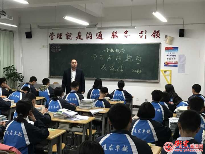 团结就是力量——我校初二年级举行“学习方法分享交流”主题班会