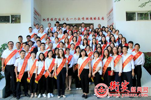 衡实呈贡|观五星级教师风采——树新风，立目标