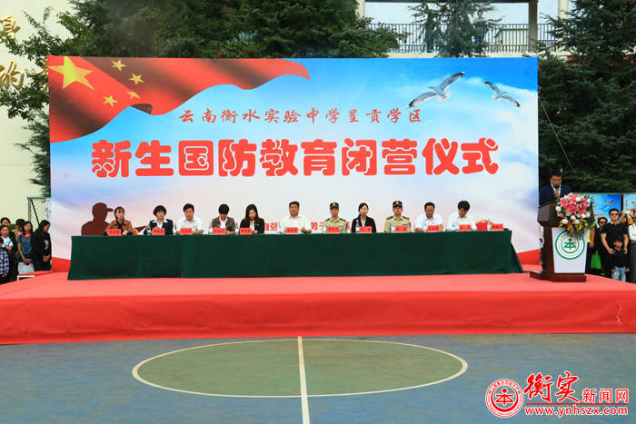 炼钢筋铁骨，铸无悔青春 ——云南衡水实验中学呈贡学区2019级新