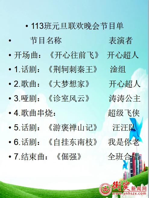 　插上谈古论今的翅膀，启航丰富多彩的未来 ---记云南衡水实验中