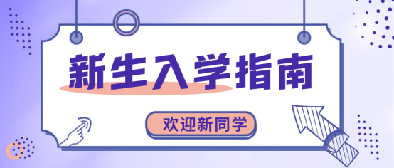 文山长水实验中学2022级高一新生分班情况及开学报到流程