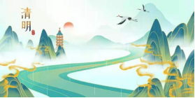 衡实呈贡|2021清明假期安全教育告家长书