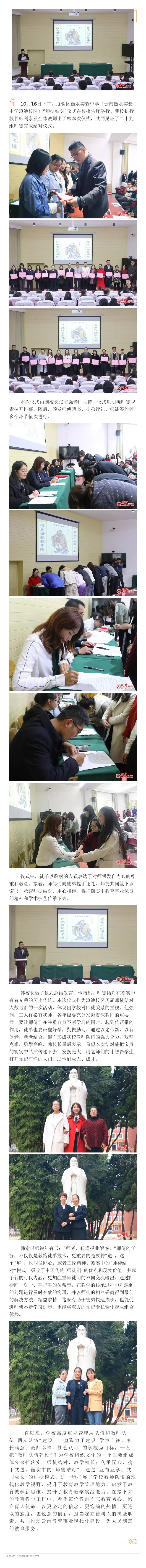 师徒结对传薪火，携手同心育桃李