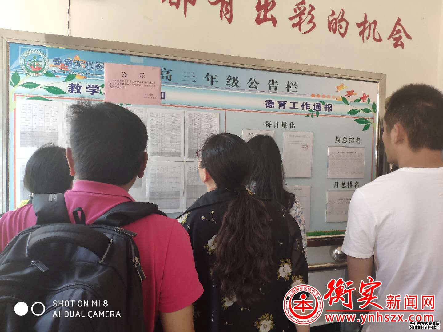 冲刺三轮，赢在高考 ----高三年级家长为学子助威 云南衡水实验中