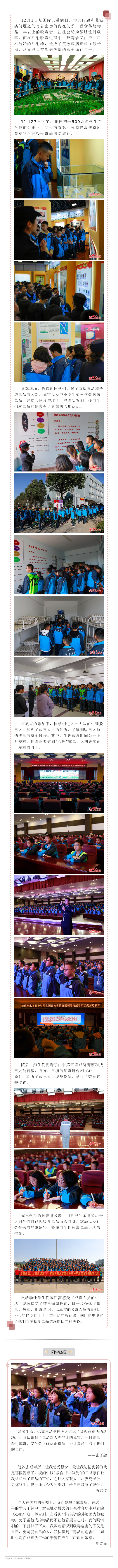 度假区衡水实验中学初一学生学生参观戒毒所，零距离接受禁毒教育