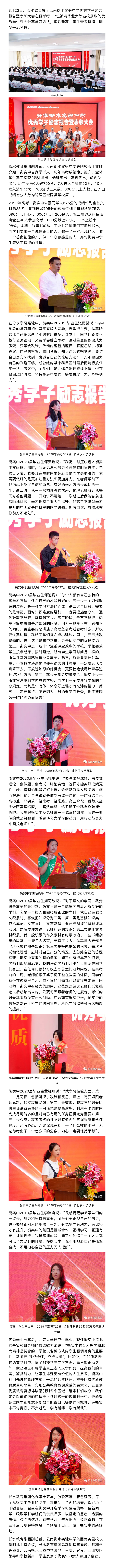 乐学善学会学，听听清北等名校学霸怎么说